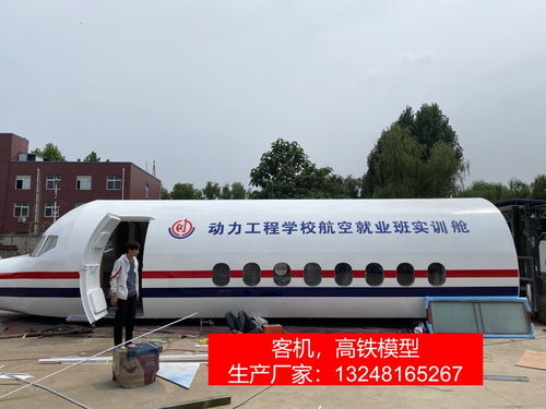 2022張掖客機實訓(xùn)模擬艙出售 工廠集團(tuán)展覽服務(wù)全解析